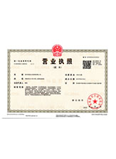 都安营业执照副本